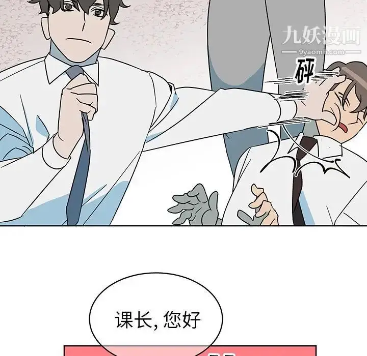 漫画《他和他的浪漫趣事》第8话第20张图