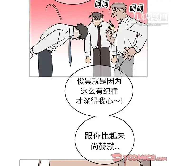 漫画《他和他的浪漫趣事》第8话第21张图