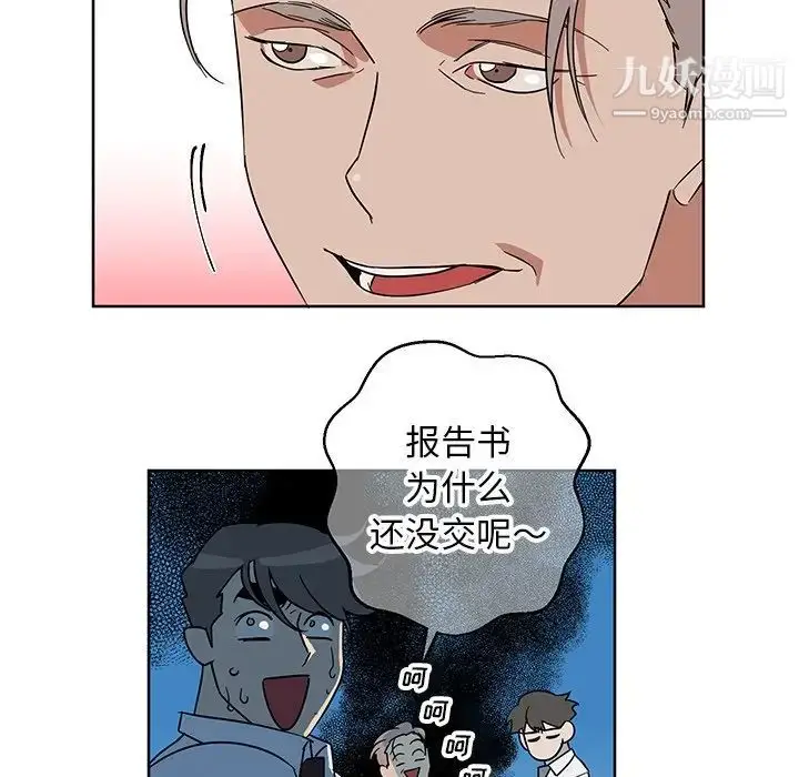 漫画《他和他的浪漫趣事》第8话第22张图