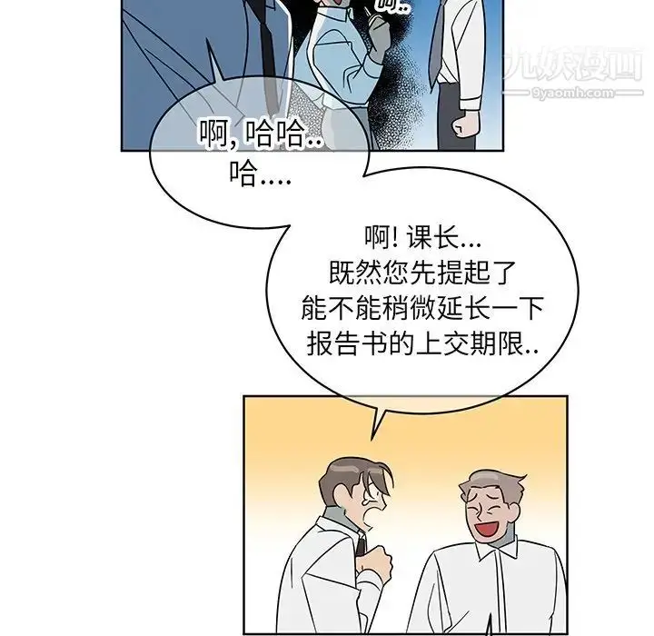漫画《他和他的浪漫趣事》第8话第23张图