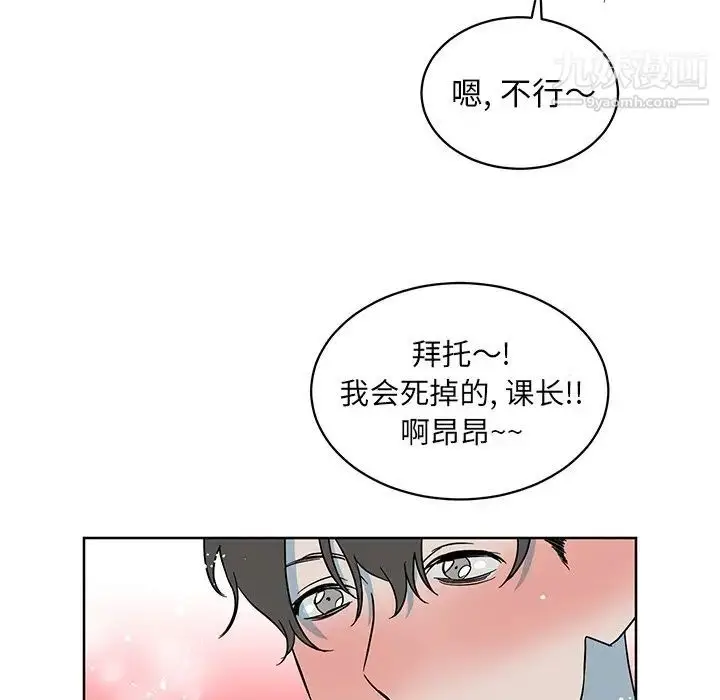 漫画《他和他的浪漫趣事》第8话第24张图