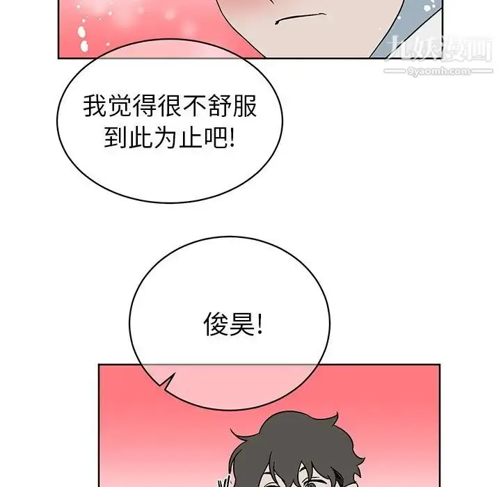 漫画《他和他的浪漫趣事》第8话第25张图
