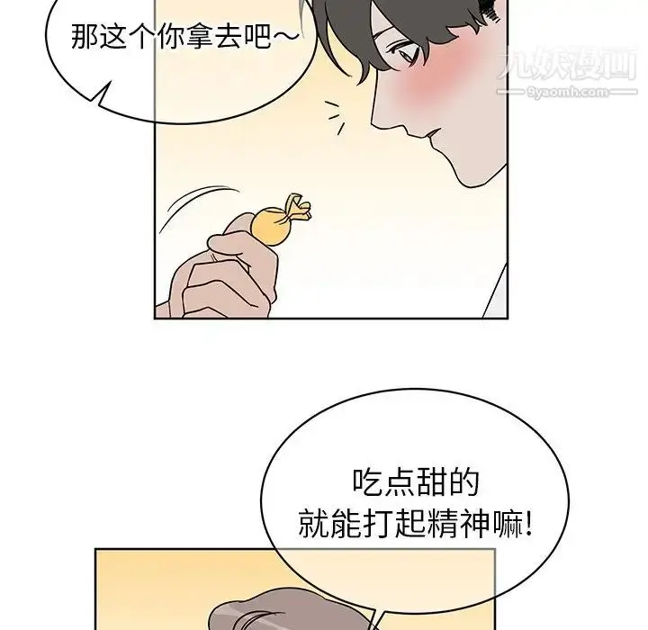 漫画《他和他的浪漫趣事》第8话第28张图