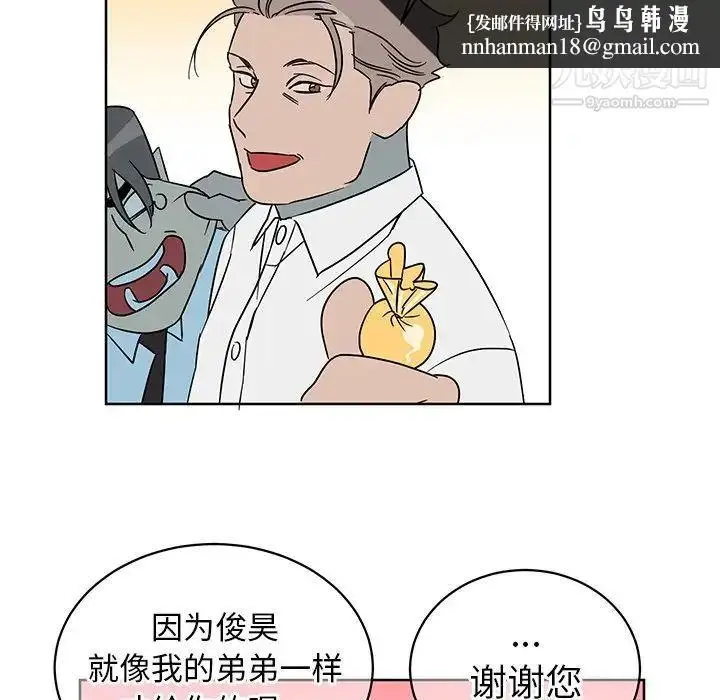漫画《他和他的浪漫趣事》第8话第29张图