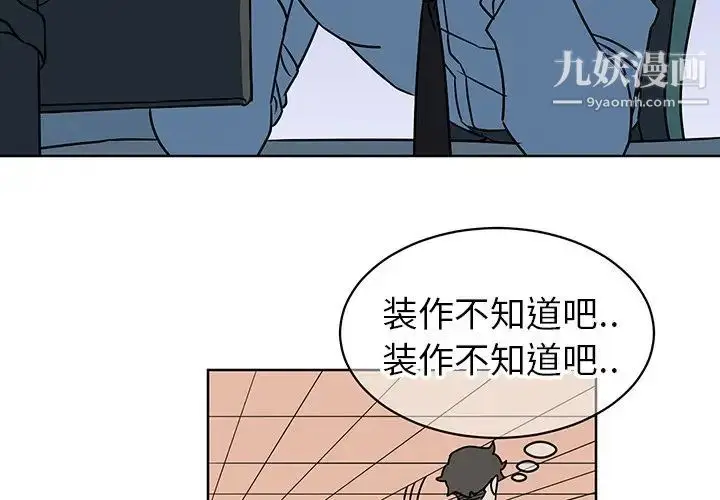 漫画《他和他的浪漫趣事》第8话第3张图