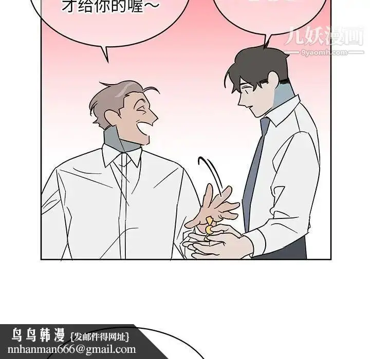 漫画《他和他的浪漫趣事》第8话第30张图