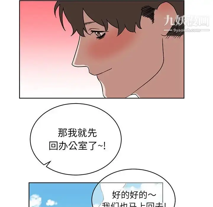 漫画《他和他的浪漫趣事》第8话第33张图