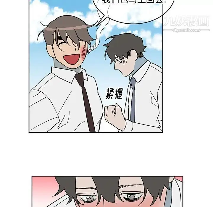 漫画《他和他的浪漫趣事》第8话第34张图