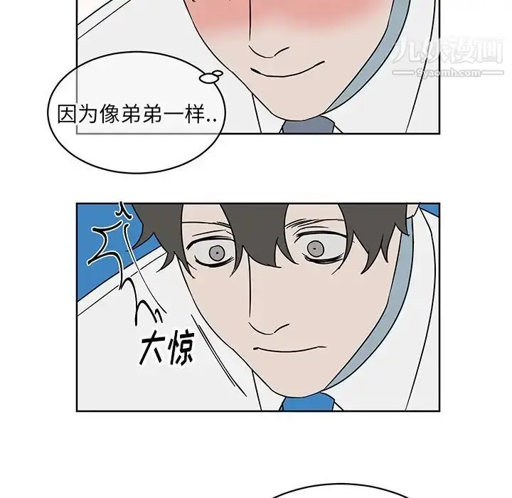漫画《他和他的浪漫趣事》第8话第35张图