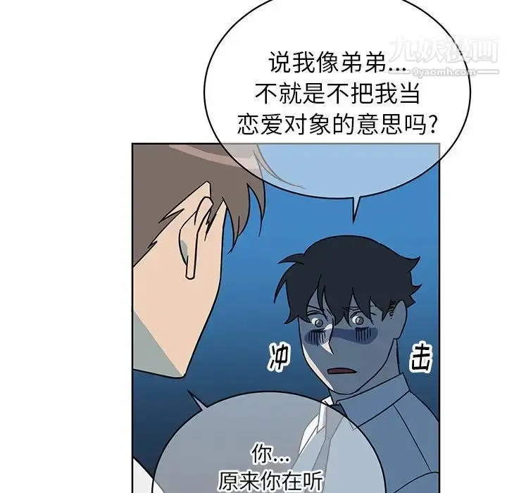 漫画《他和他的浪漫趣事》第8话第36张图