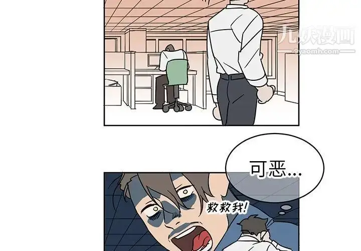漫画《他和他的浪漫趣事》第8话第4张图