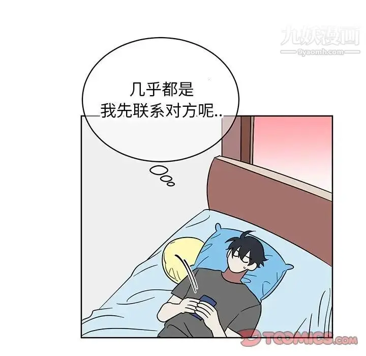 漫画《他和他的浪漫趣事》第8话第41张图