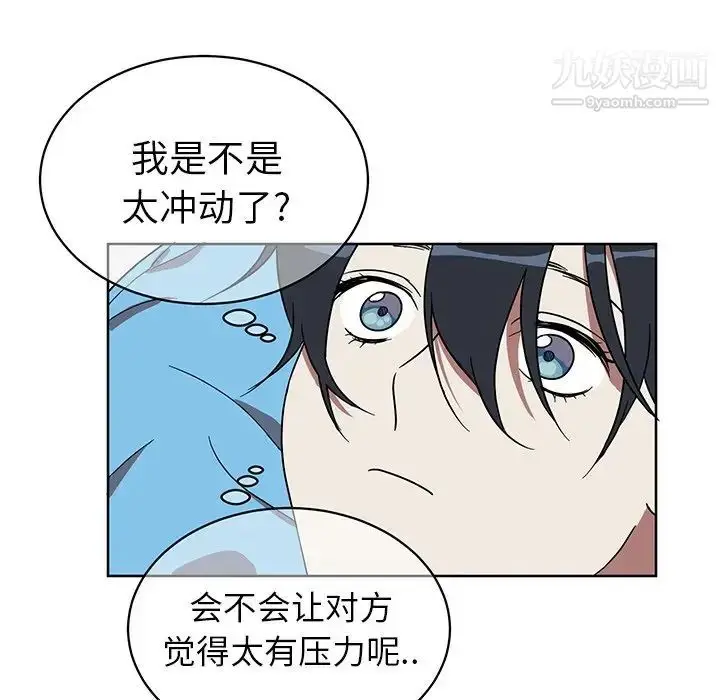 漫画《他和他的浪漫趣事》第8话第42张图