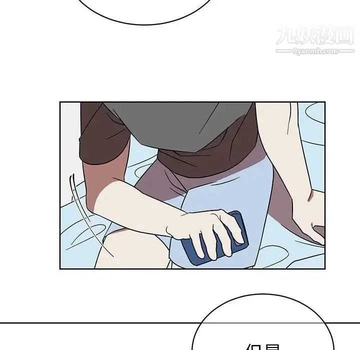 漫画《他和他的浪漫趣事》第8话第43张图