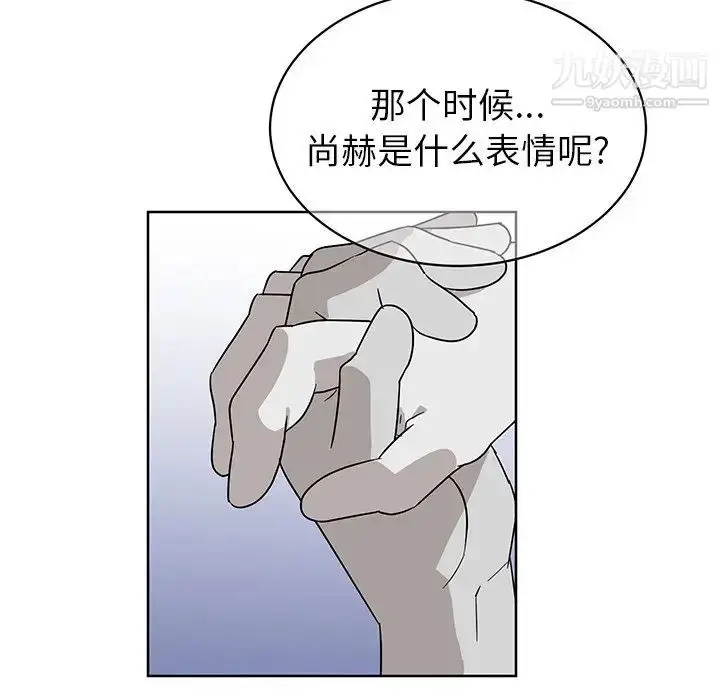 漫画《他和他的浪漫趣事》第8话第47张图