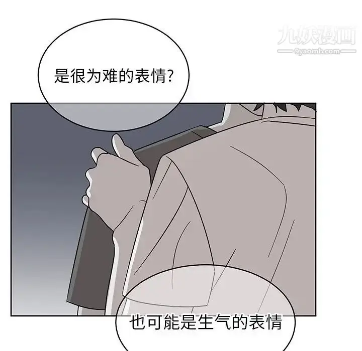漫画《他和他的浪漫趣事》第8话第48张图