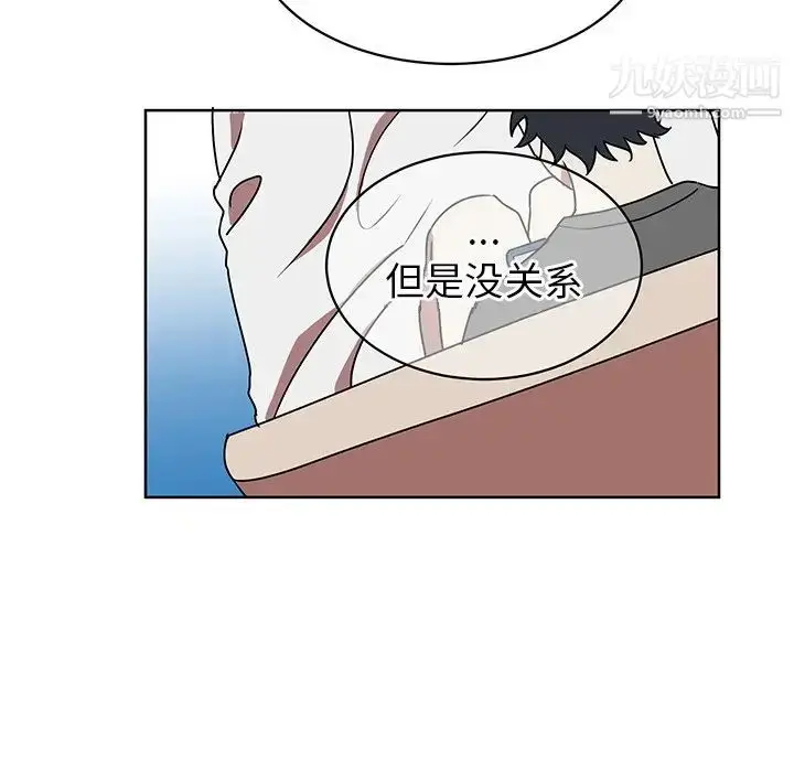 漫画《他和他的浪漫趣事》第8话第49张图