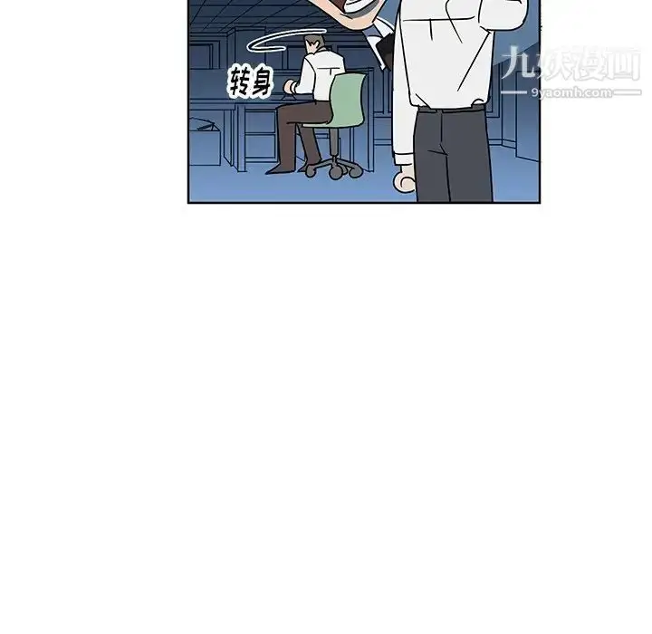 漫画《他和他的浪漫趣事》第8话第5张图