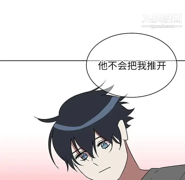 漫画《他和他的浪漫趣事》第8话第50张图