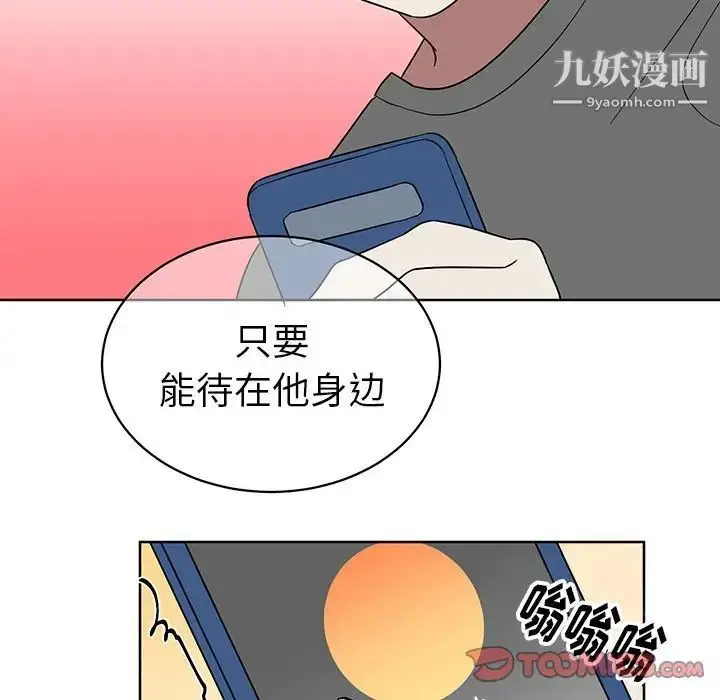 漫画《他和他的浪漫趣事》第8话第51张图