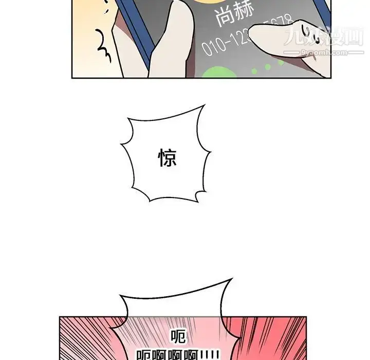 漫画《他和他的浪漫趣事》第8话第52张图