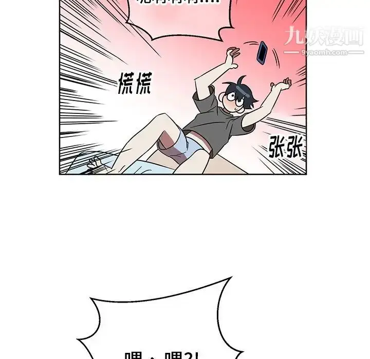 漫画《他和他的浪漫趣事》第8话第53张图