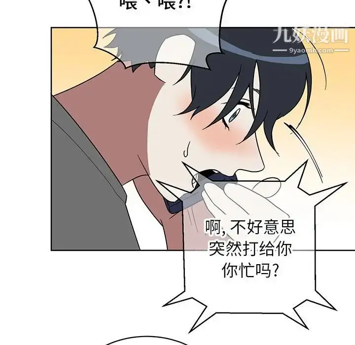 漫画《他和他的浪漫趣事》第8话第54张图