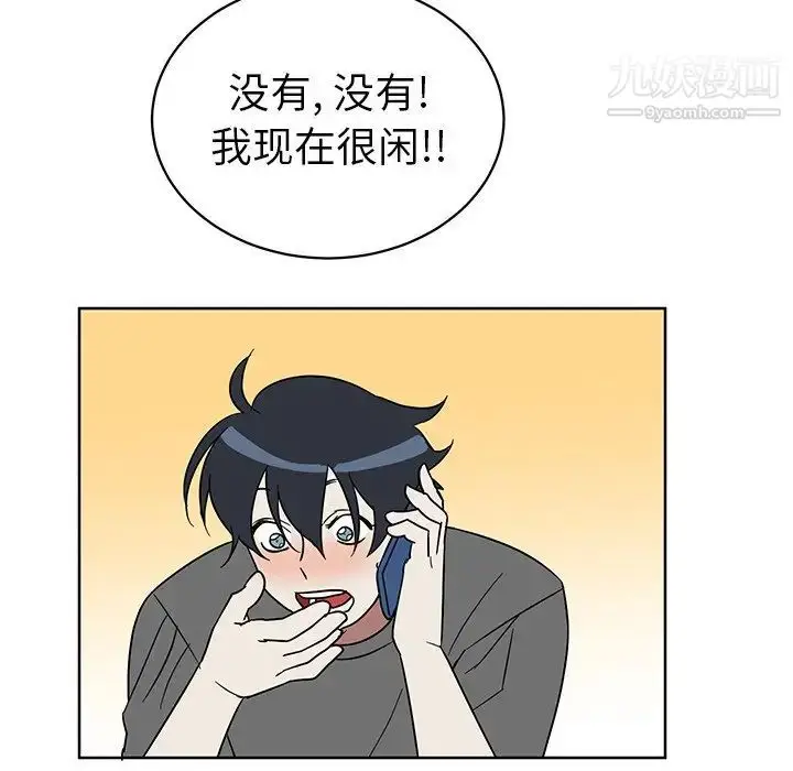 漫画《他和他的浪漫趣事》第8话第55张图