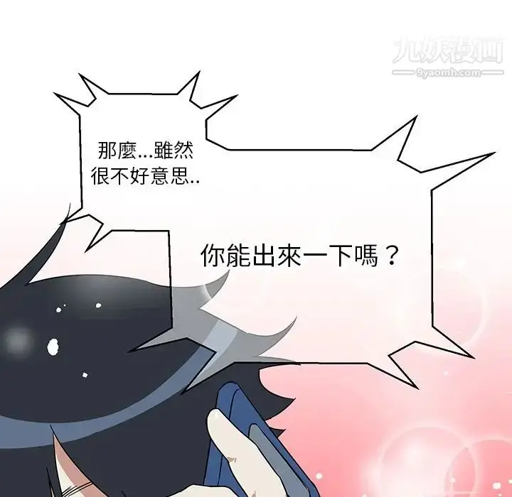 漫画《他和他的浪漫趣事》第8话第56张图