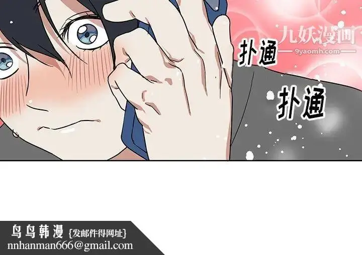 漫画《他和他的浪漫趣事》第8话第57张图