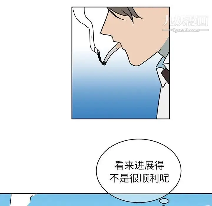 漫画《他和他的浪漫趣事》第8话第6张图