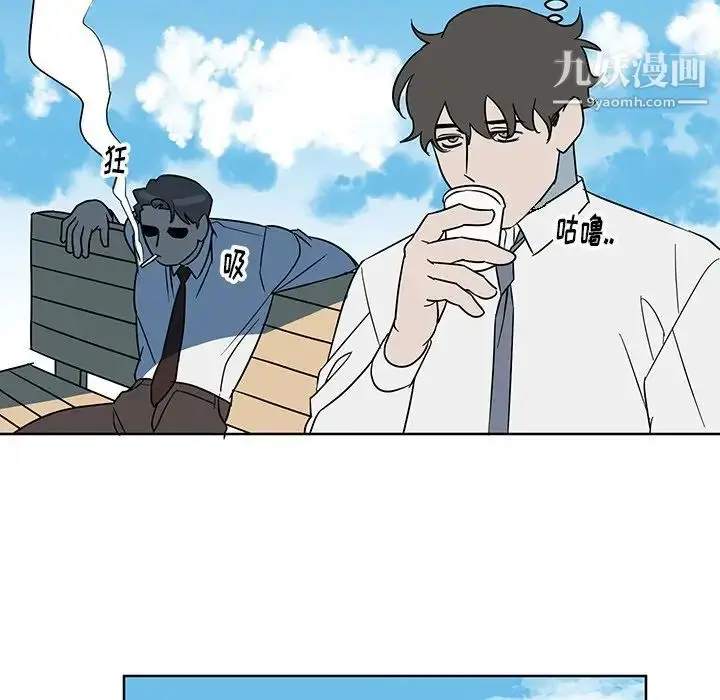 漫画《他和他的浪漫趣事》第8话第7张图