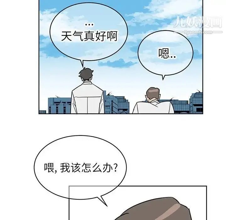 漫画《他和他的浪漫趣事》第8话第8张图