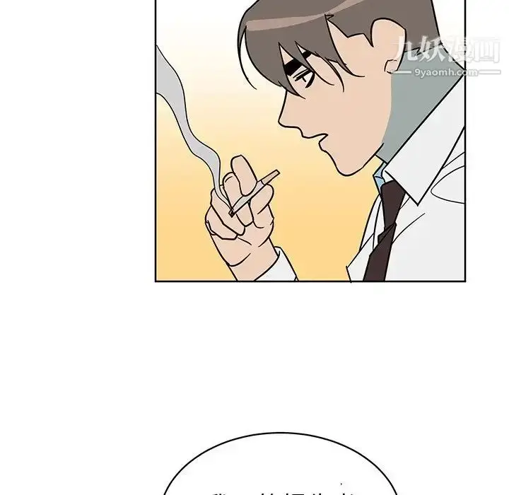 漫画《他和他的浪漫趣事》第8话第9张图