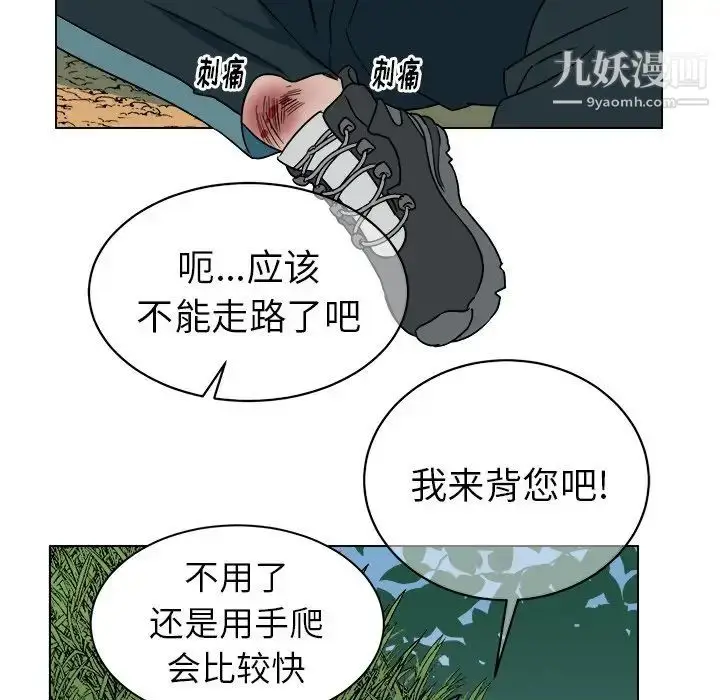 漫画《他和他的浪漫趣事》第14话第10张图