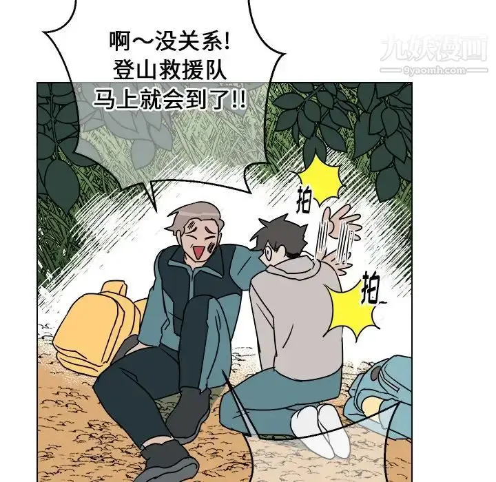 漫画《他和他的浪漫趣事》第14话第13张图