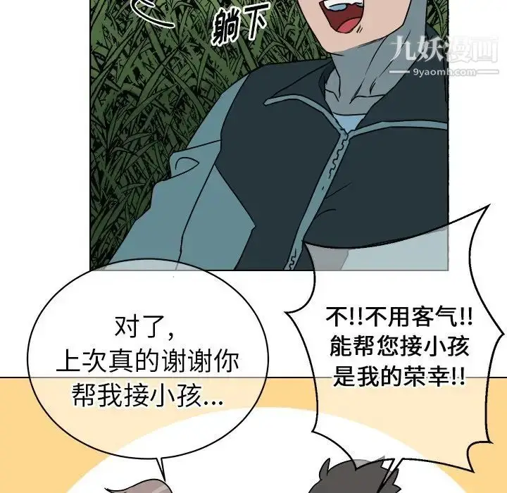 漫画《他和他的浪漫趣事》第14话第15张图