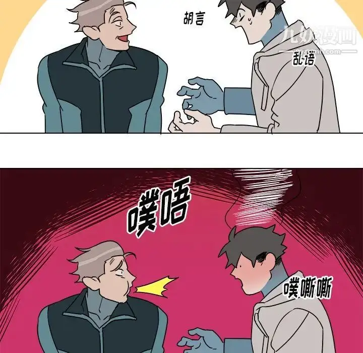 漫画《他和他的浪漫趣事》第14话第16张图