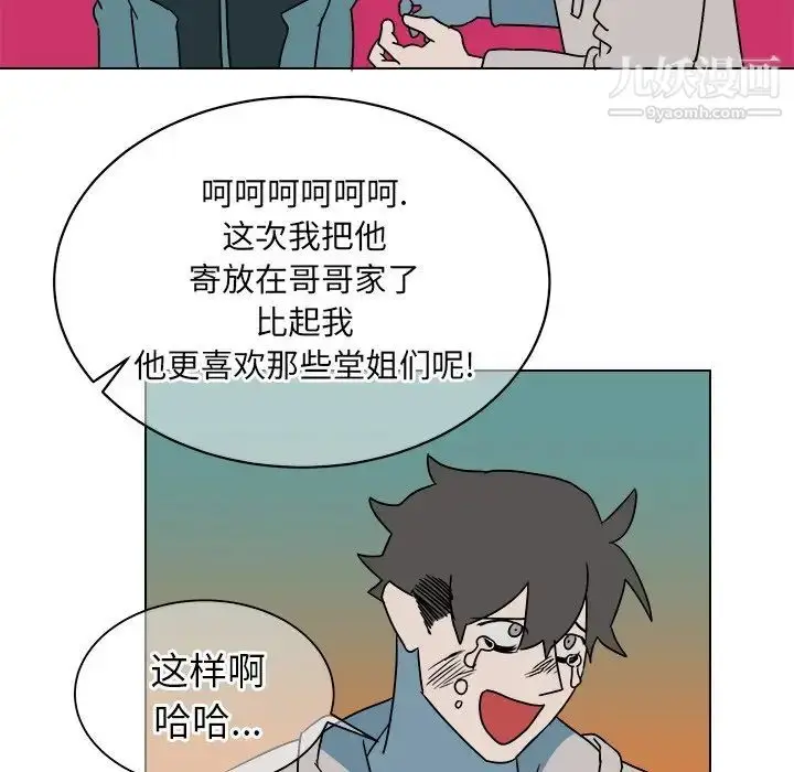 漫画《他和他的浪漫趣事》第14话第17张图