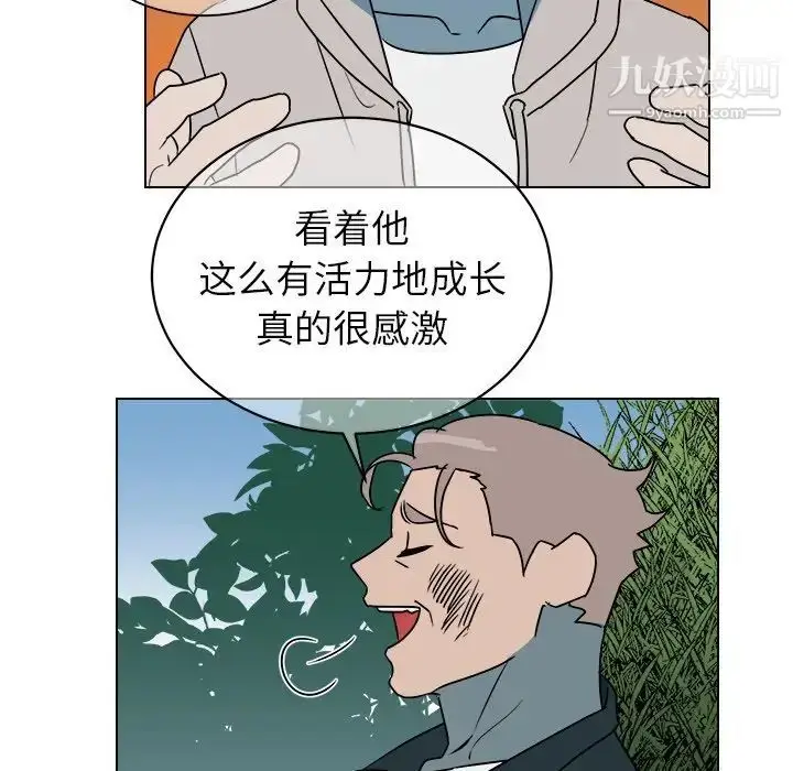 漫画《他和他的浪漫趣事》第14话第18张图