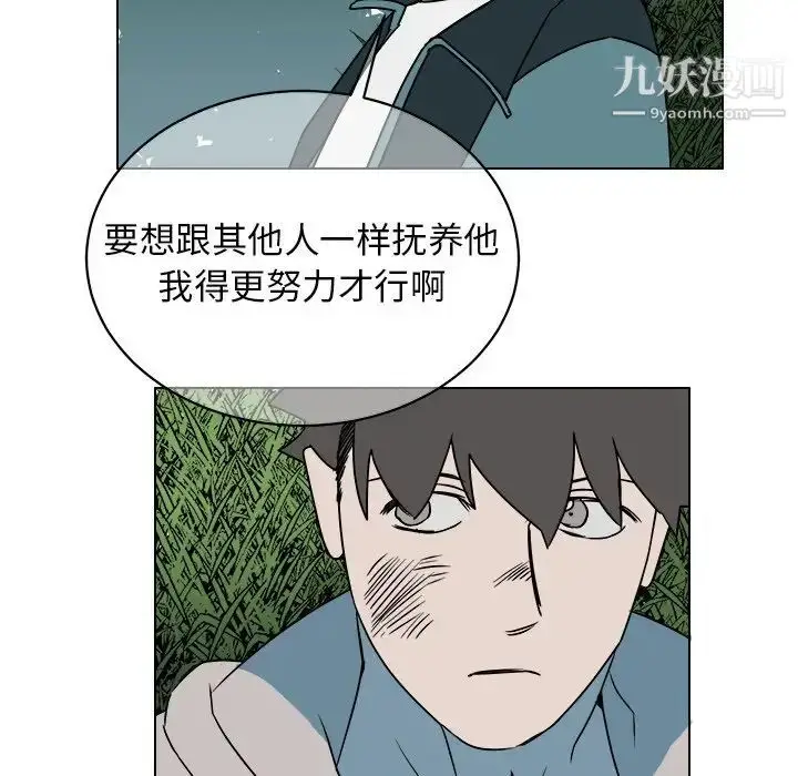 漫画《他和他的浪漫趣事》第14话第19张图