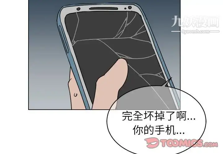 漫画《他和他的浪漫趣事》第14话第2张图