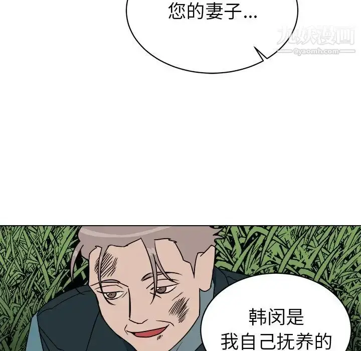 漫画《他和他的浪漫趣事》第14话第21张图