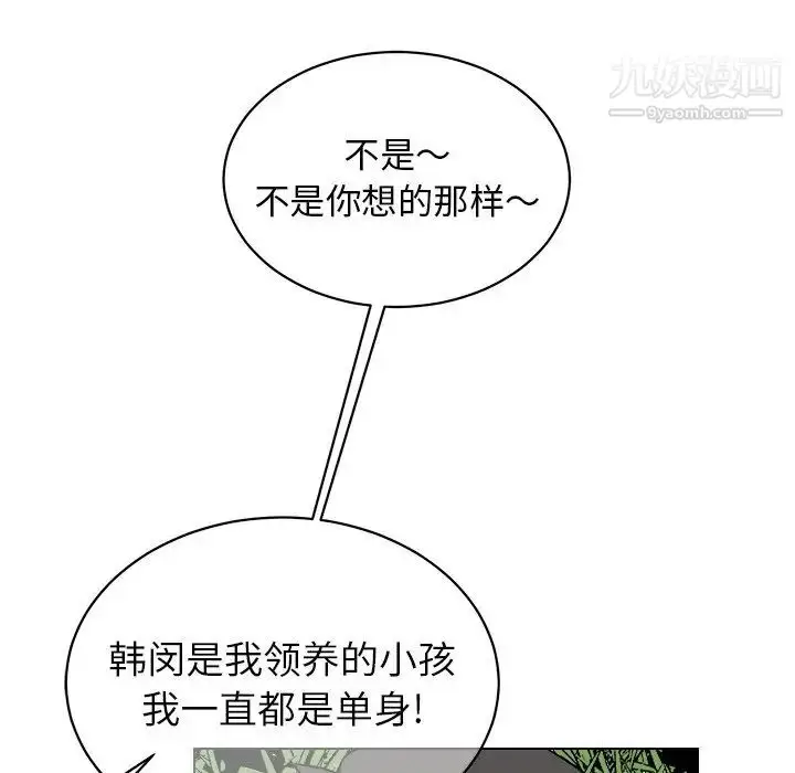 漫画《他和他的浪漫趣事》第14话第23张图