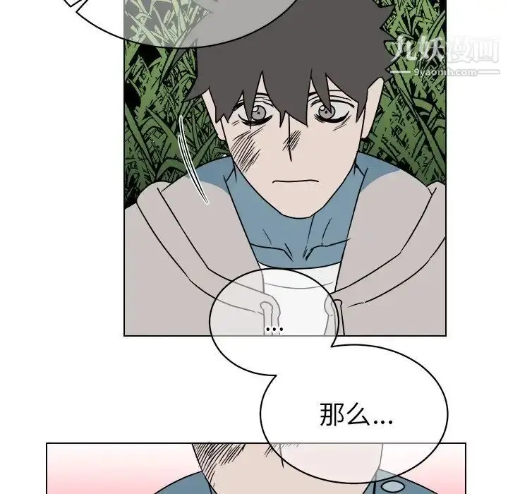 漫画《他和他的浪漫趣事》第14话第24张图