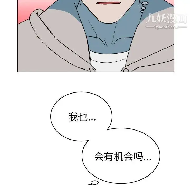 漫画《他和他的浪漫趣事》第14话第25张图