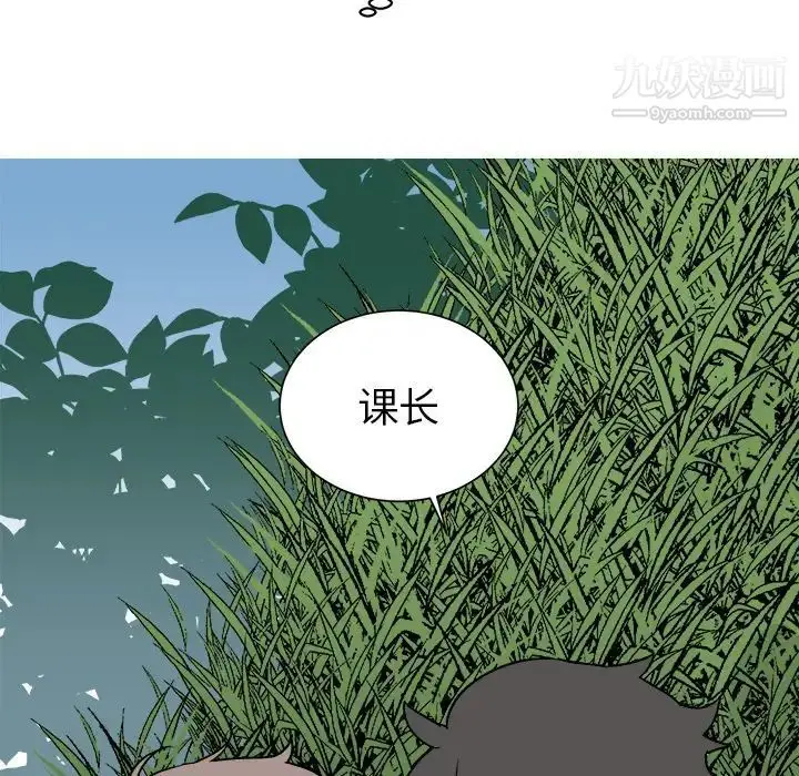 漫画《他和他的浪漫趣事》第14话第26张图