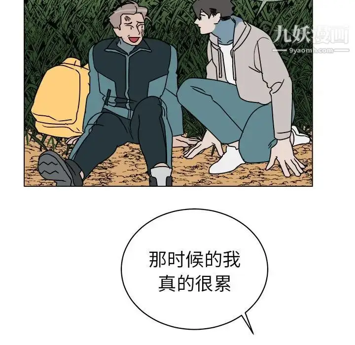 漫画《他和他的浪漫趣事》第14话第31张图
