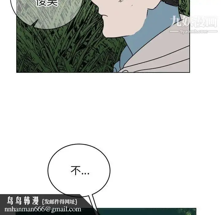 漫画《他和他的浪漫趣事》第14话第34张图