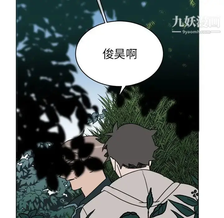 漫画《他和他的浪漫趣事》第14话第35张图